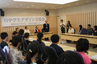 跨越東瀛，藝脈相承 藝術(shù)設(shè)計學(xué)院赴日靜岡文化藝術(shù)大學(xué)學(xué)術(shù)交流活動策劃