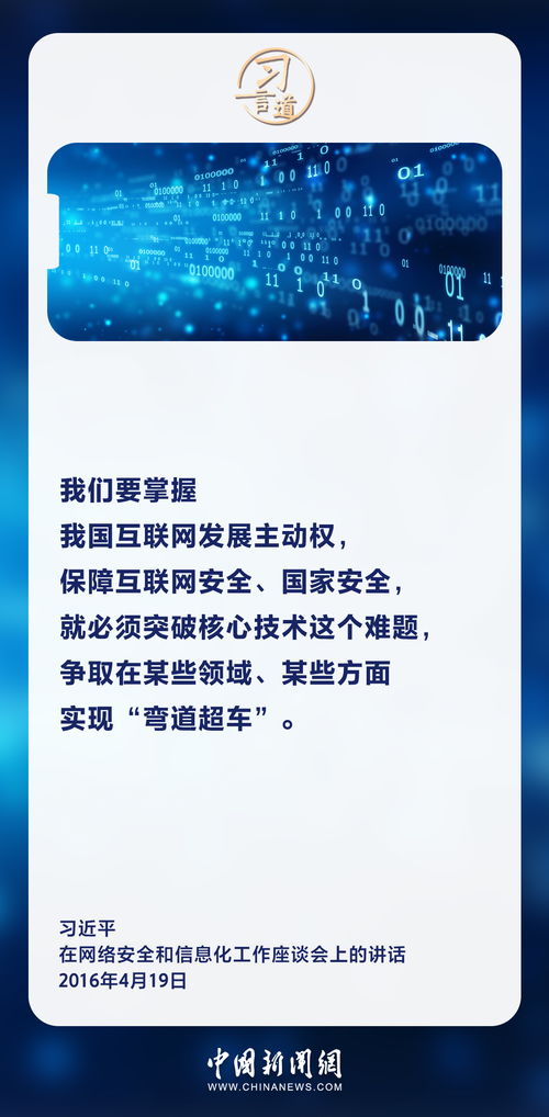 網絡安全與信息化 一體兩翼，驅動雙輪的網絡與信息安全軟件開發