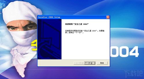 安全之星單機版反病毒軟件 v1.0.0 網(wǎng)絡(luò)與信息安全軟件開發(fā)的關(guān)鍵一步